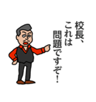 輝け！ 令和学園（個別スタンプ：29）