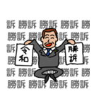 輝け！ 令和学園（個別スタンプ：34）