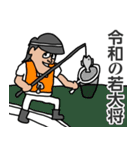 輝け！ 令和学園（個別スタンプ：36）