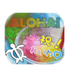 ALOHA！はれいわ令和 はっぴーすたんぷ（個別スタンプ：3）