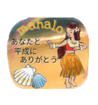 ALOHA！はれいわ令和 はっぴーすたんぷ（個別スタンプ：7）