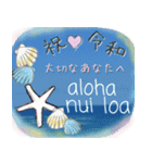 ALOHA！はれいわ令和 はっぴーすたんぷ（個別スタンプ：8）