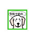 新元号「令和」駄洒落とビーグル犬（個別スタンプ：2）