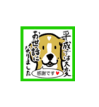 新元号「令和」駄洒落とビーグル犬（個別スタンプ：22）