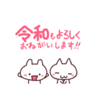 令和だよ！ねこうさ元気！（個別スタンプ：7）