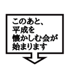 ちょいウザ！令和スタンプ（個別スタンプ：35）