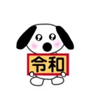 新元号『令和』☆レイワンコのスタンプ（個別スタンプ：8）