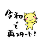 元気が出ることば。令和バージョン（個別スタンプ：14）