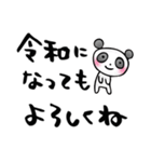 元気が出ることば。令和バージョン（個別スタンプ：15）