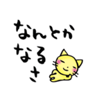 元気が出ることば。令和バージョン（個別スタンプ：20）