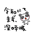 元気が出ることば。令和バージョン（個別スタンプ：22）