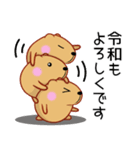 きゃぴばら【令和】（個別スタンプ：6）