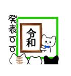 猫の令和（個別スタンプ：10）