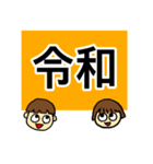 令ちゃんと和ちゃん（個別スタンプ：1）