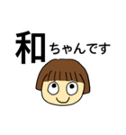 令ちゃんと和ちゃん（個別スタンプ：3）