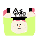 新元号・イベント・行事スタンプ（個別スタンプ：2）