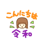 新元号お祝い（個別スタンプ：4）