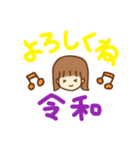 新元号お祝い（個別スタンプ：5）