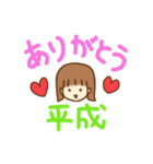 新元号お祝い（個別スタンプ：6）