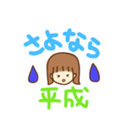 新元号お祝い（個別スタンプ：7）