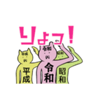 動く！令和くんと平成ちゃん、時々昭和さん（個別スタンプ：3）