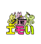 動く！令和くんと平成ちゃん、時々昭和さん（個別スタンプ：4）