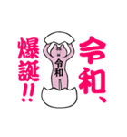 動く！令和くんと平成ちゃん、時々昭和さん（個別スタンプ：5）