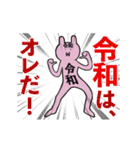 動く！令和くんと平成ちゃん、時々昭和さん（個別スタンプ：7）