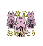 動く！令和くんと平成ちゃん、時々昭和さん（個別スタンプ：9）