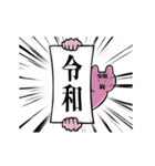 動く！令和くんと平成ちゃん、時々昭和さん（個別スタンプ：13）