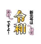 動く！令和くんと平成ちゃん、時々昭和さん（個別スタンプ：14）