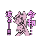 動く！令和くんと平成ちゃん、時々昭和さん（個別スタンプ：16）