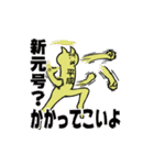 動く！令和くんと平成ちゃん、時々昭和さん（個別スタンプ：19）