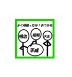 新しい元号をおもしろぼうにんげんで表現（個別スタンプ：6）