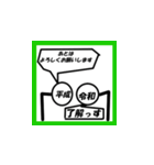 新しい元号をおもしろぼうにんげんで表現（個別スタンプ：7）