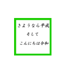 新しい元号をおもしろぼうにんげんで表現（個別スタンプ：8）