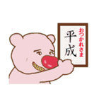 祝新元号！大阪弁で「令和」を祝うコアラ熊（個別スタンプ：3）