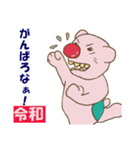 祝新元号！大阪弁で「令和」を祝うコアラ熊（個別スタンプ：8）