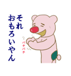 祝新元号！大阪弁で「令和」を祝うコアラ熊（個別スタンプ：22）