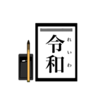 新元号 習字の令和スタンプ（個別スタンプ：2）