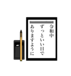 新元号 習字の令和スタンプ（個別スタンプ：6）