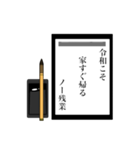 新元号 習字の令和スタンプ（個別スタンプ：10）