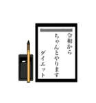 新元号 習字の令和スタンプ（個別スタンプ：11）