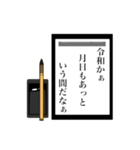 新元号 習字の令和スタンプ（個別スタンプ：15）