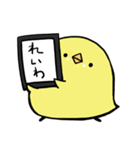 ぴょろすけ（元号ver）（個別スタンプ：1）
