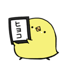ぴょろすけ（元号ver）（個別スタンプ：2）