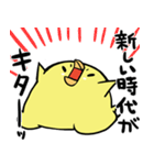 ぴょろすけ（元号ver）（個別スタンプ：3）
