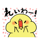 ぴょろすけ（元号ver）（個別スタンプ：4）