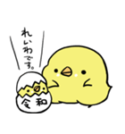 ぴょろすけ（元号ver）（個別スタンプ：5）