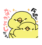 ぴょろすけ（元号ver）（個別スタンプ：9）